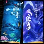 中国风