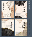 古诗词