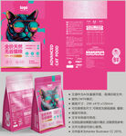 猫粮袋子 宠物包装