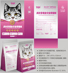 猫粮袋子 宠物包装
