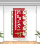 竖版校园文化墙
