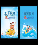 水上乐园