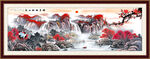 国画山水国画