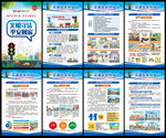 全国交通安全日