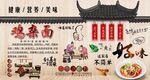 鸡杂面