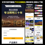 亮化照明建筑工程图片