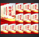党建