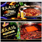 重庆火锅