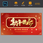 新年企业古风春节海报