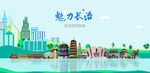长治旅游