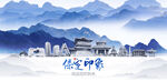 保定旅游