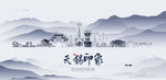 无锡旅游