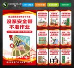 高处作业十不准