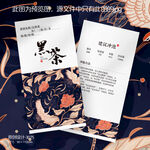 国潮风黑茶普洱茶茶叶卡片