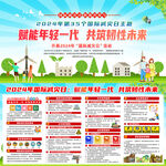 国际减灾日	