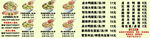 饺子价格表