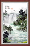 国画山水风水画
