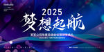 2025年会