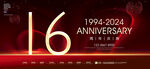 16周年