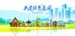 泰国旅游