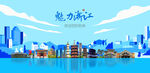 浙江旅游