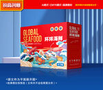 海鲜包装 海产礼盒