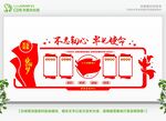 党建展示墙