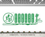 乡贤文化墙