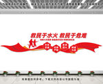 消防文化墙