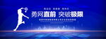 网球比赛