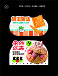 零食kt板薯片氛围异形牌店教