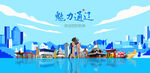通辽旅游