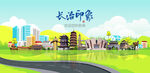 长治旅游