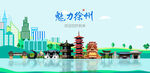徐州旅游