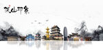 保山旅游