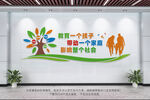 家校文化墙
