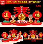 2025新年美陈设计