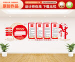 党建文化墙