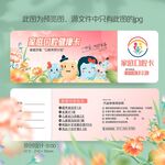卡通可爱家庭口腔牙科代金券