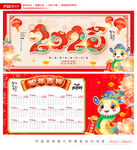 2025蛇年日历