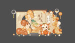 中式龙年宝宝宴