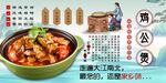 鸡公煲背景墙