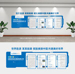 中国能建文化墙