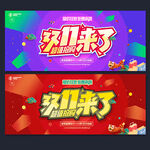 双十一促销