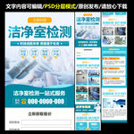 医疗医院检测服务详情页落地页图