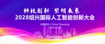 绍兴地标建筑