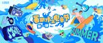 水上电音节活动