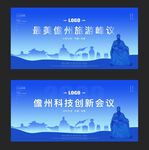 儋州