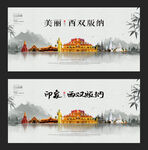 西双版纳