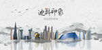 迪拜旅游